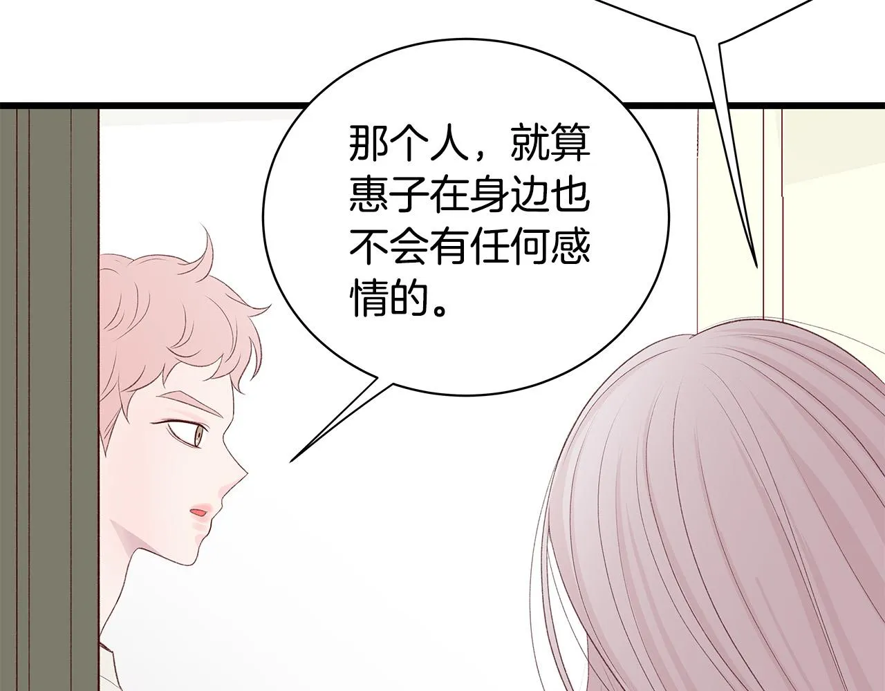 第54话 睡不着 第114页
