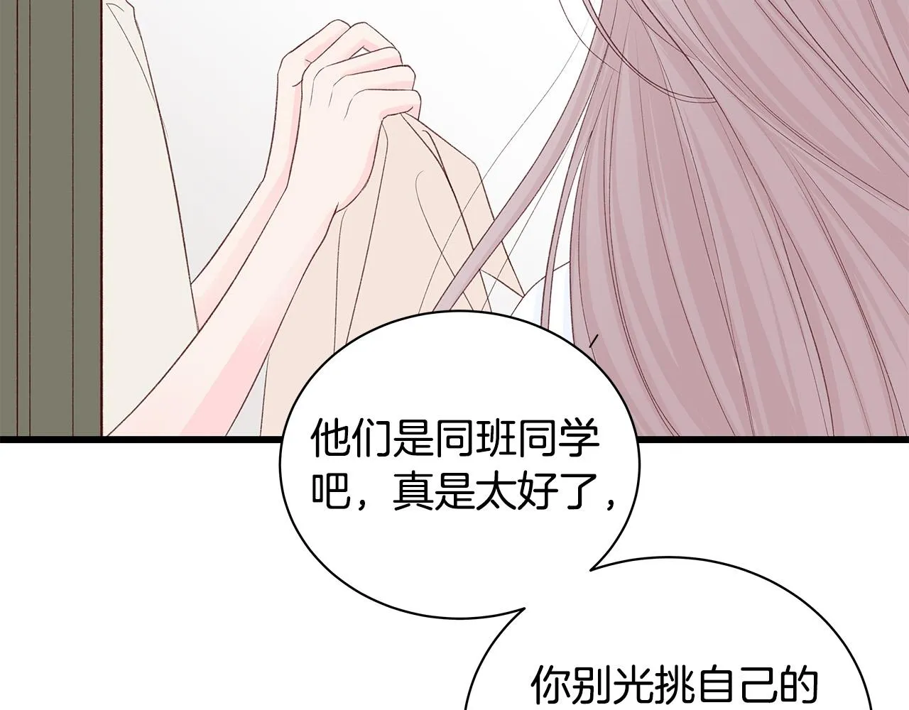 第54话 睡不着 第115页