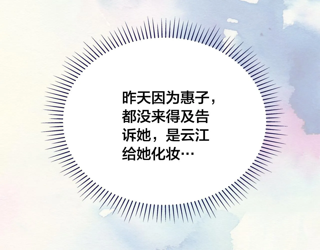 第54话 睡不着 第121页