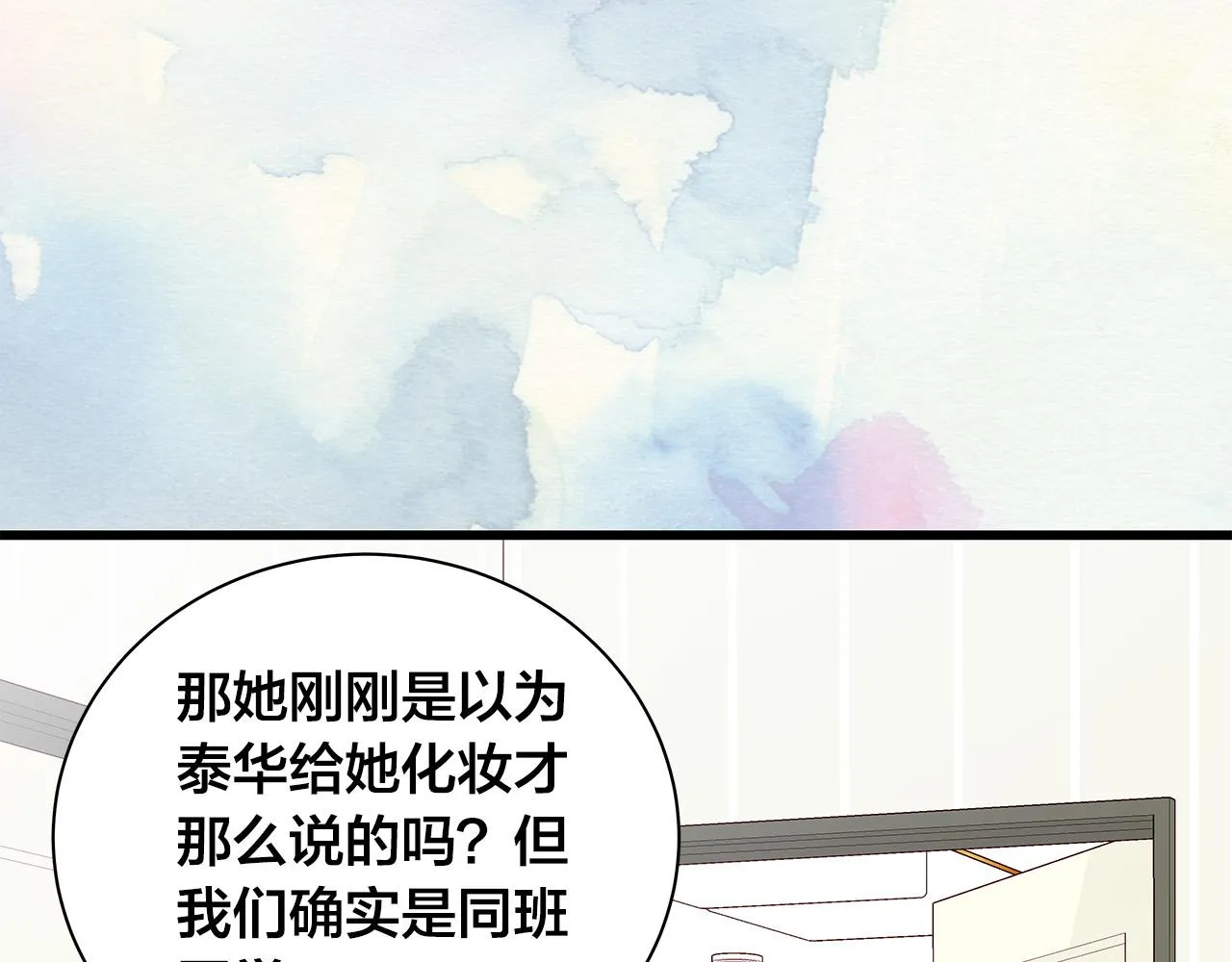 第54话 睡不着 第122页