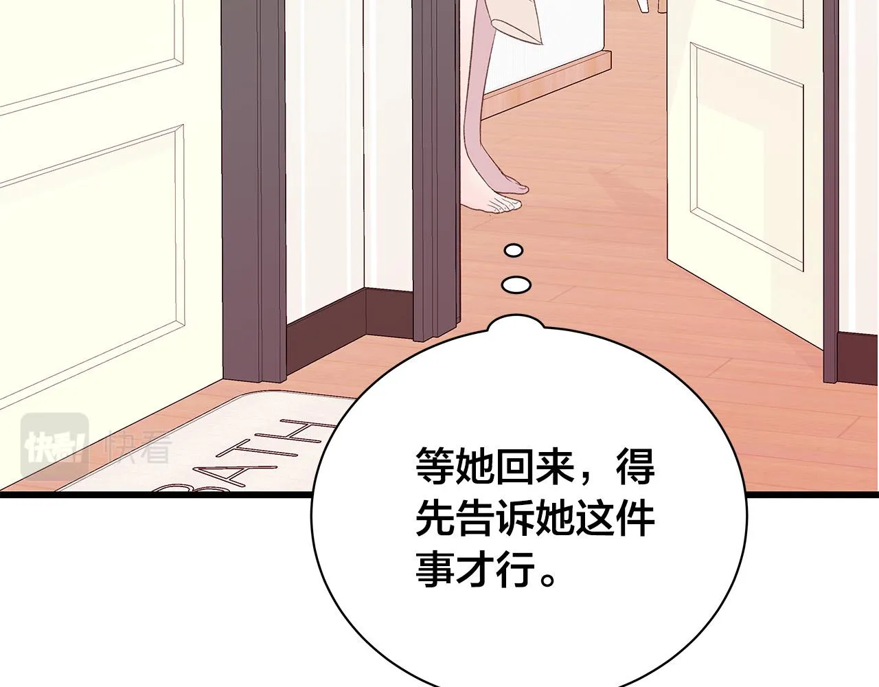 第54话 睡不着 第124页