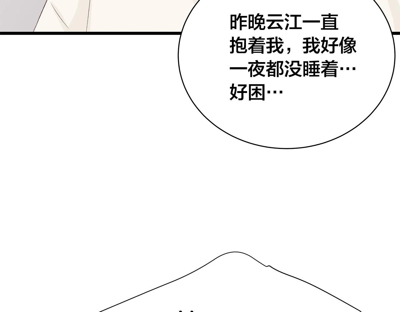 第54话 睡不着 第134页