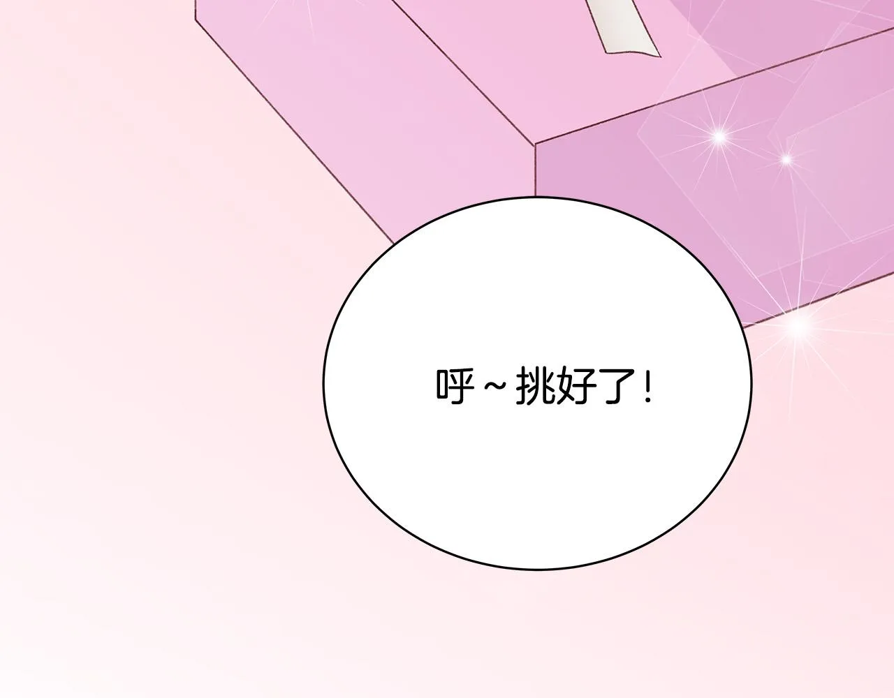 第53话 意外来客 第5页