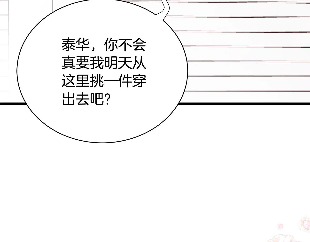 第53话 意外来客 第7页