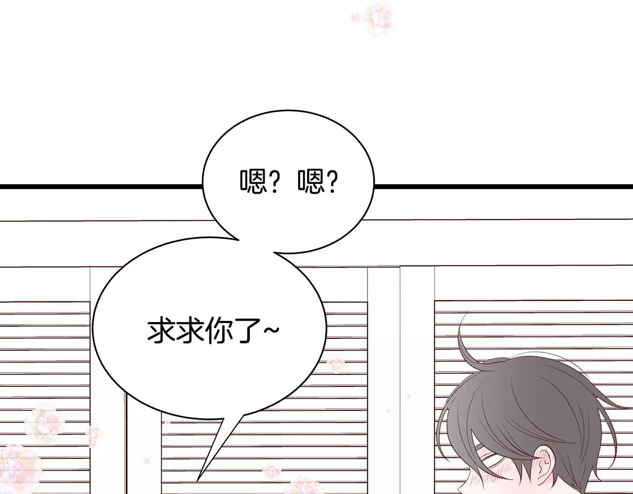 第53话 意外来客 第11页