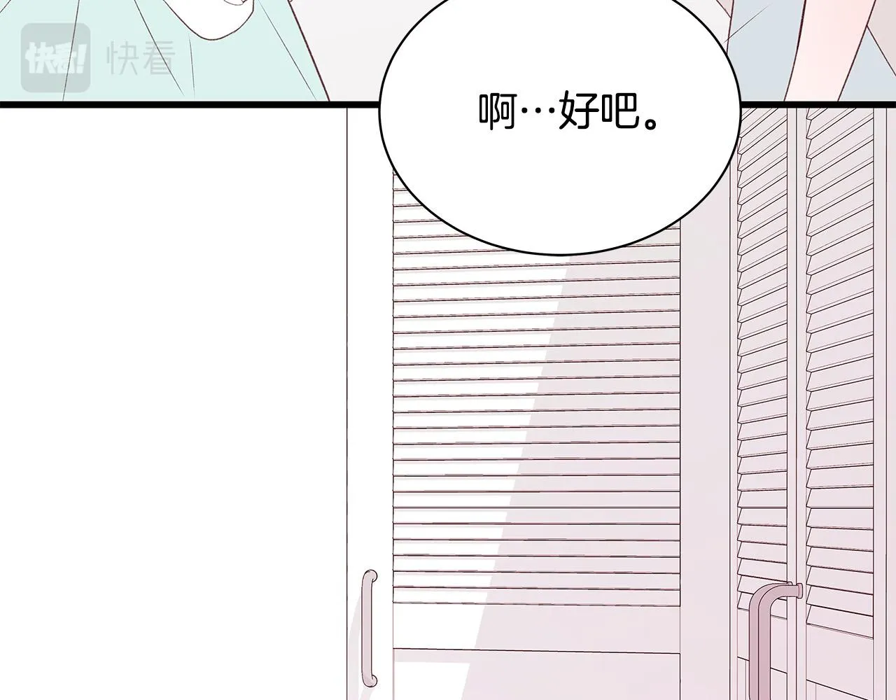 第53话 意外来客 第13页