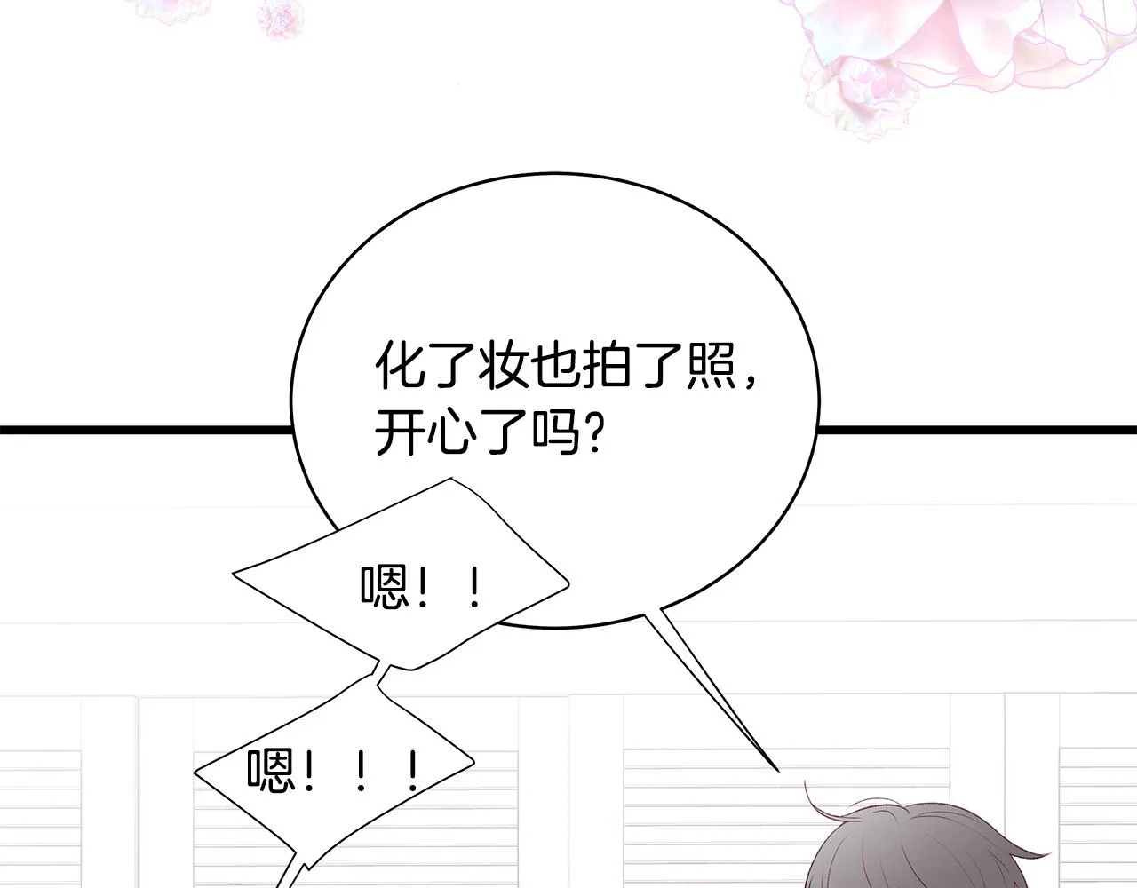 第53话 意外来客 第26页