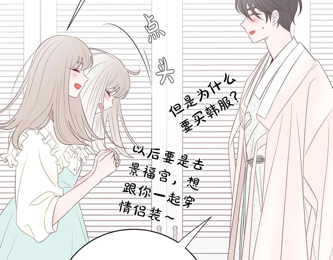 第53话 意外来客 第27页