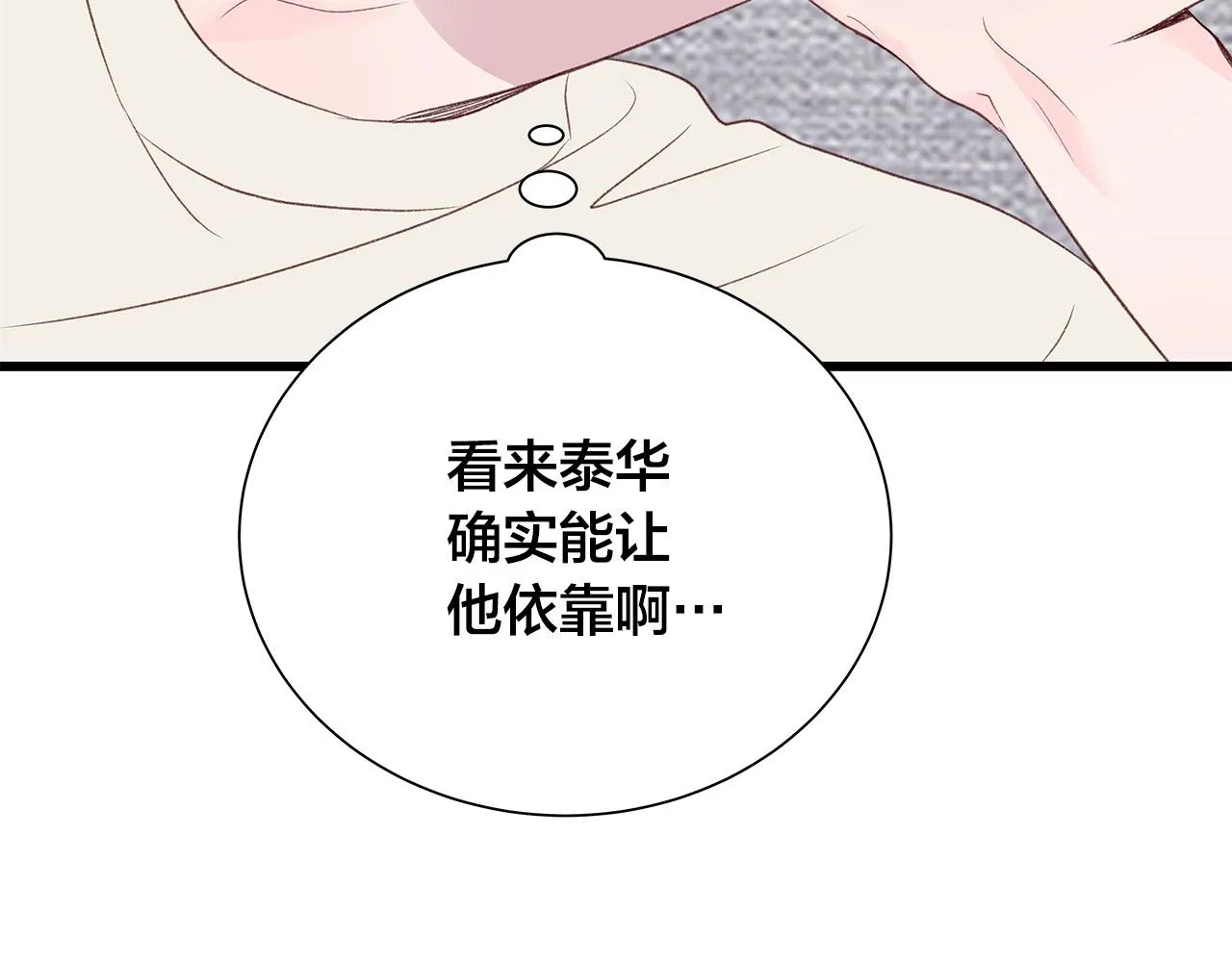 第53话 意外来客 第38页
