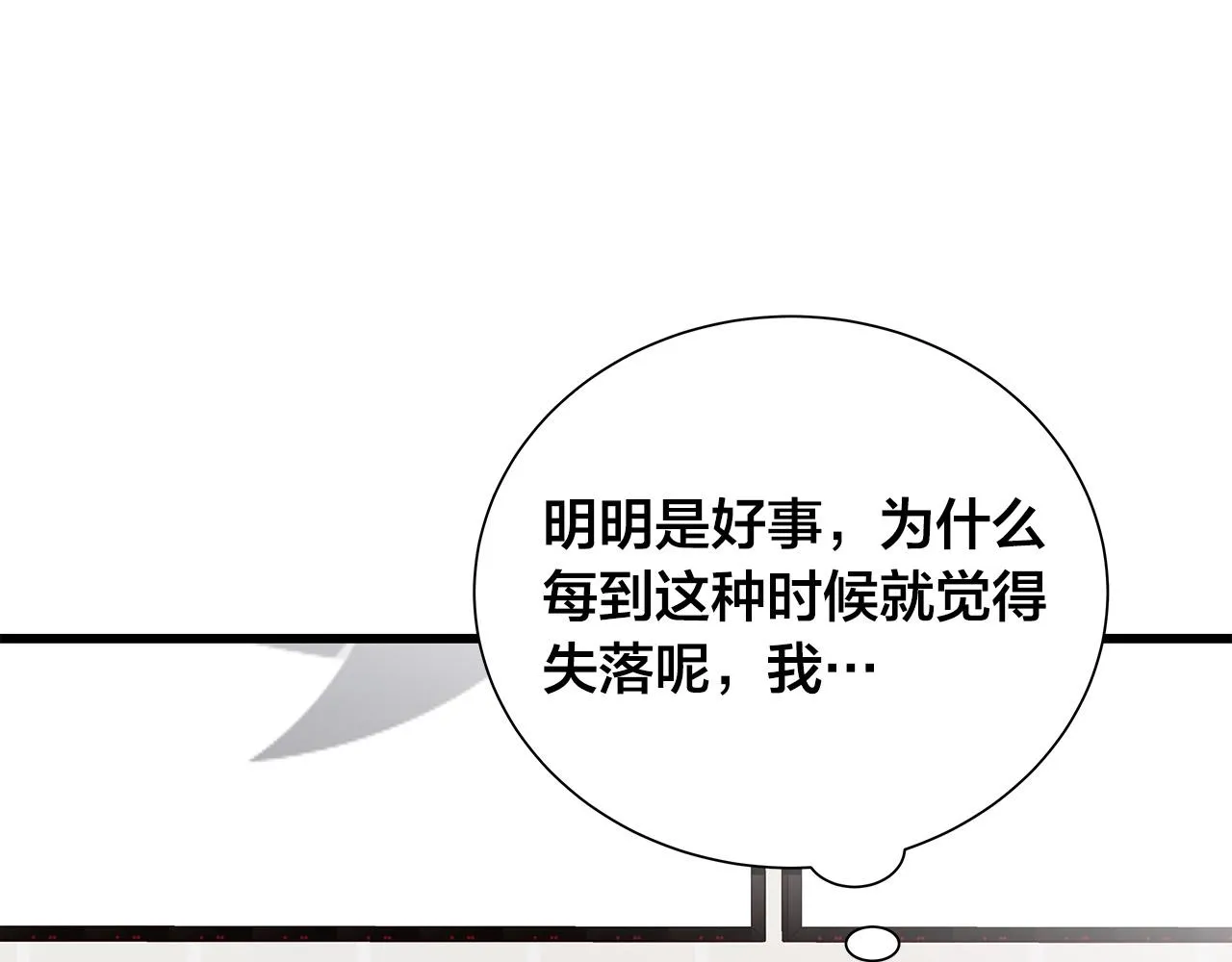 第53话 意外来客 第39页