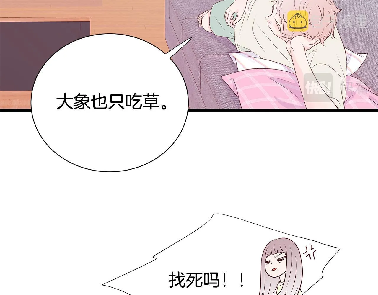 第53话 意外来客 第45页