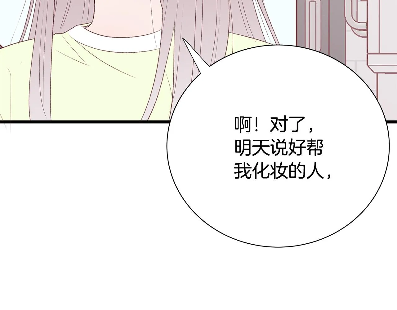 第53话 意外来客 第48页