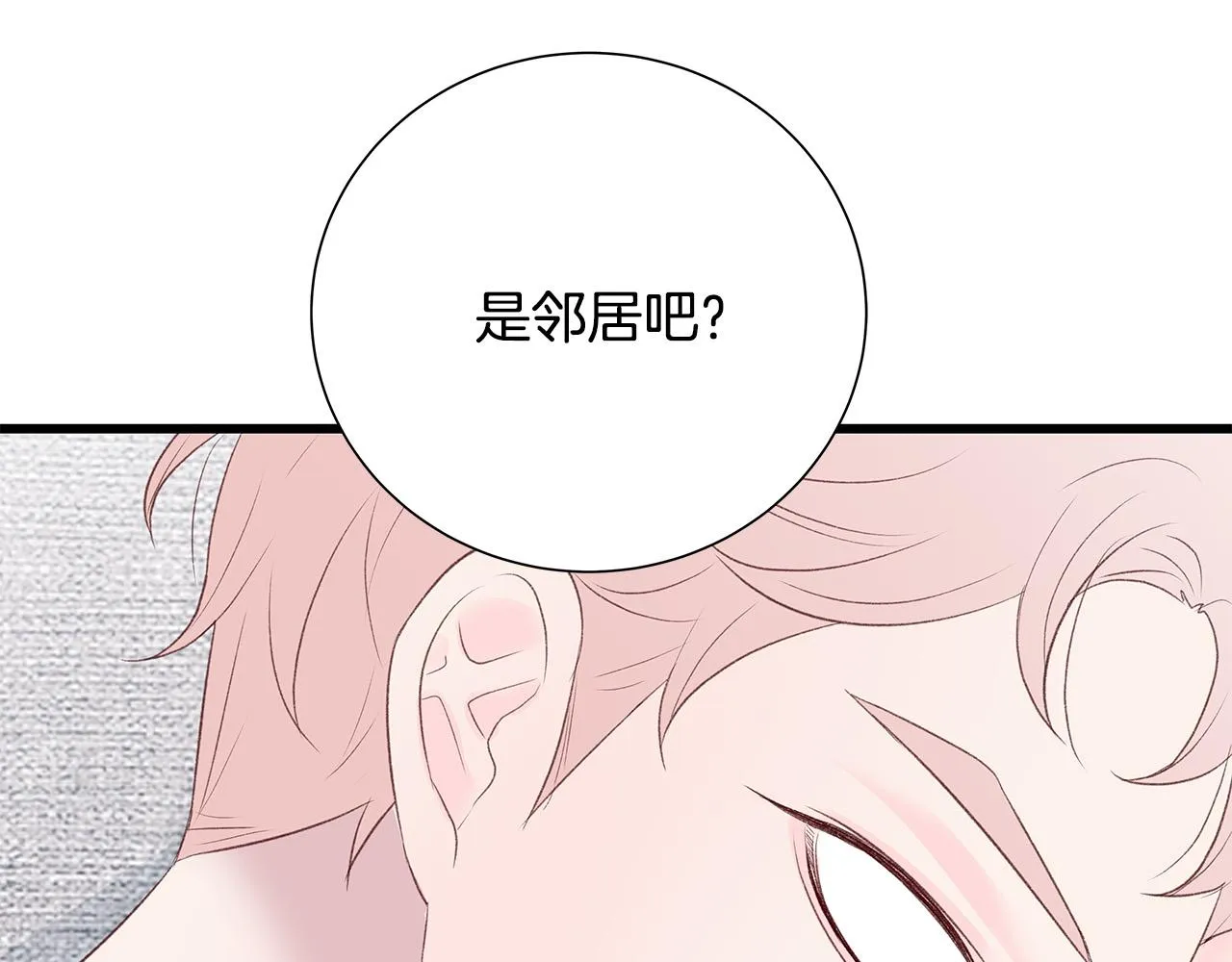 第53话 意外来客 第49页