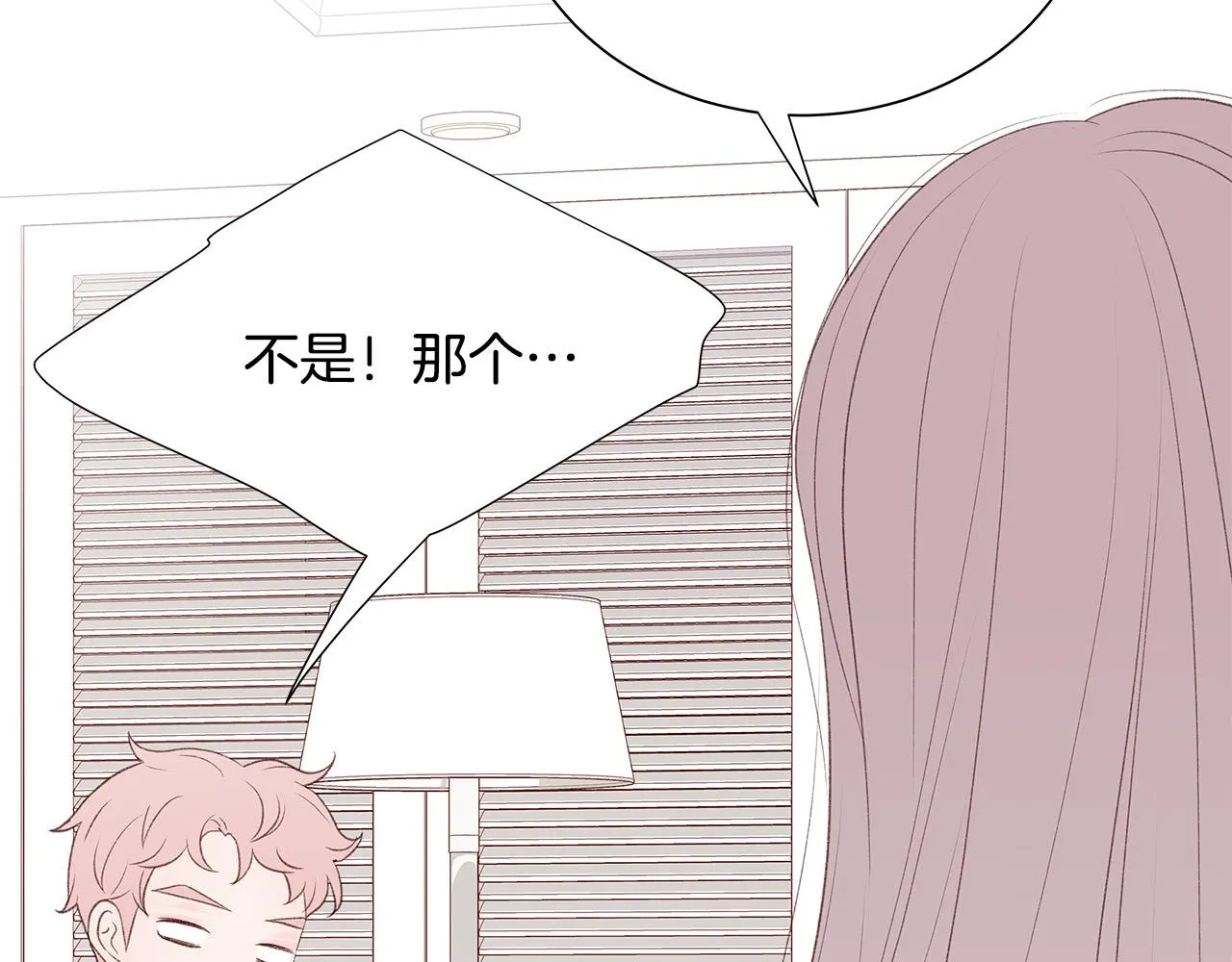 第53话 意外来客 第52页