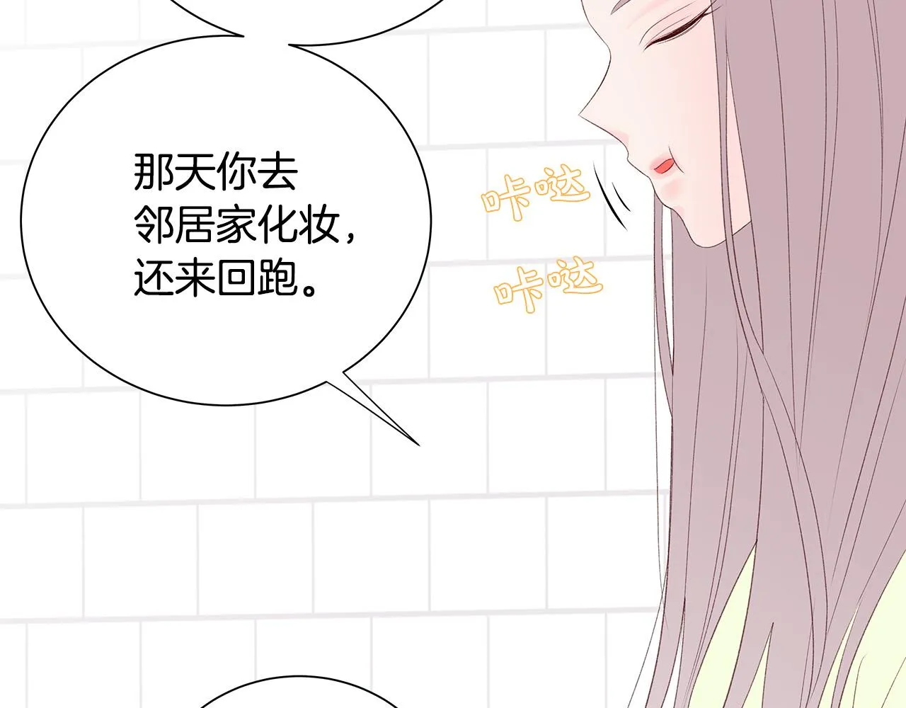 第53话 意外来客 第55页