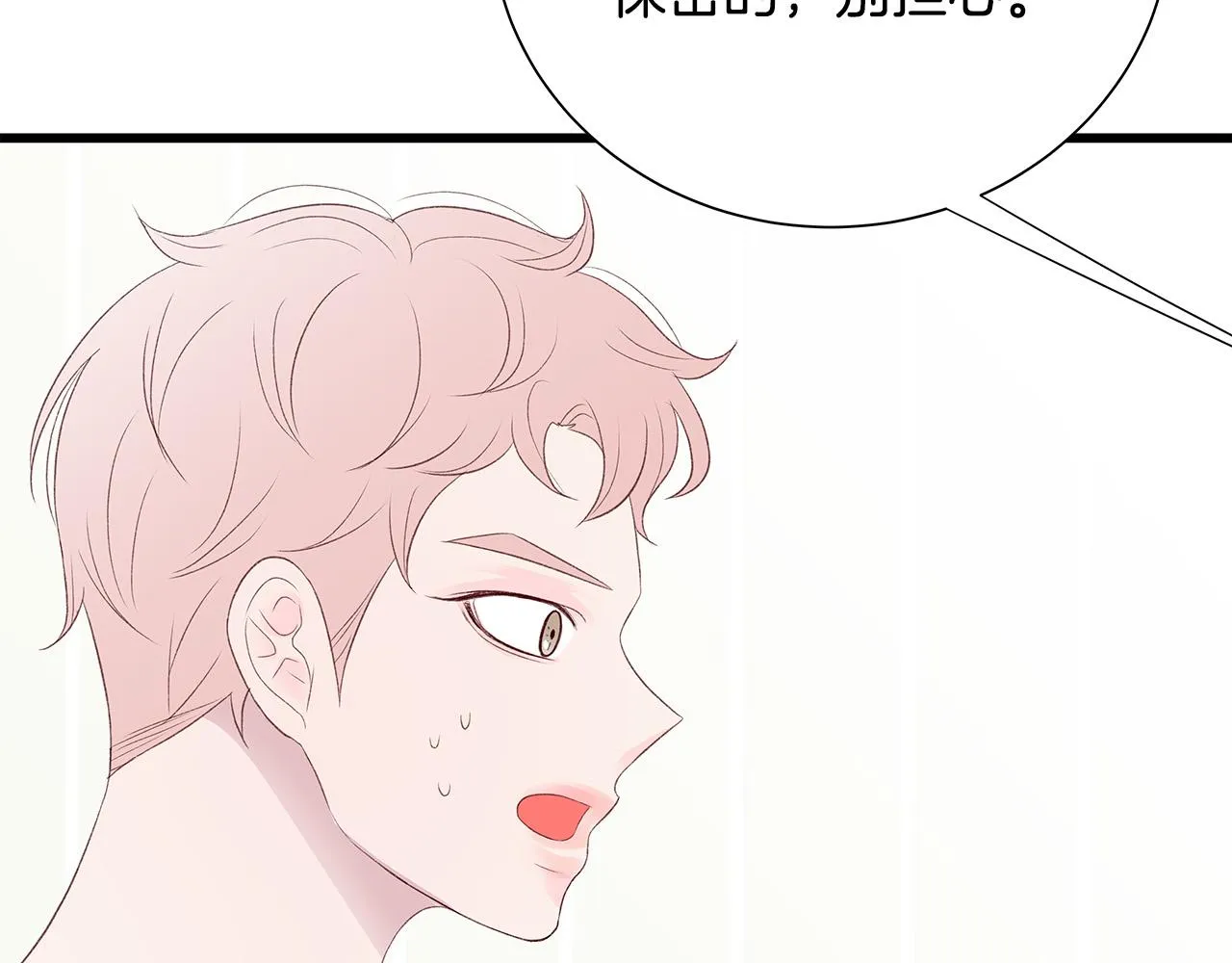 第53话 意外来客 第57页
