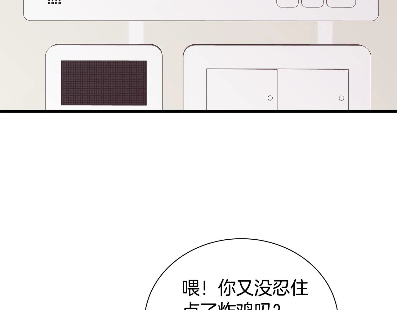 第53话 意外来客 第64页