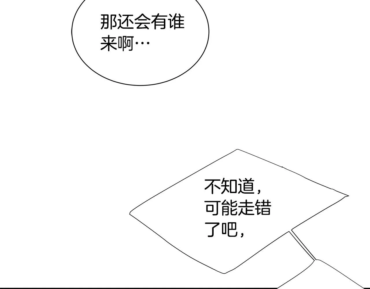第53话 意外来客 第67页