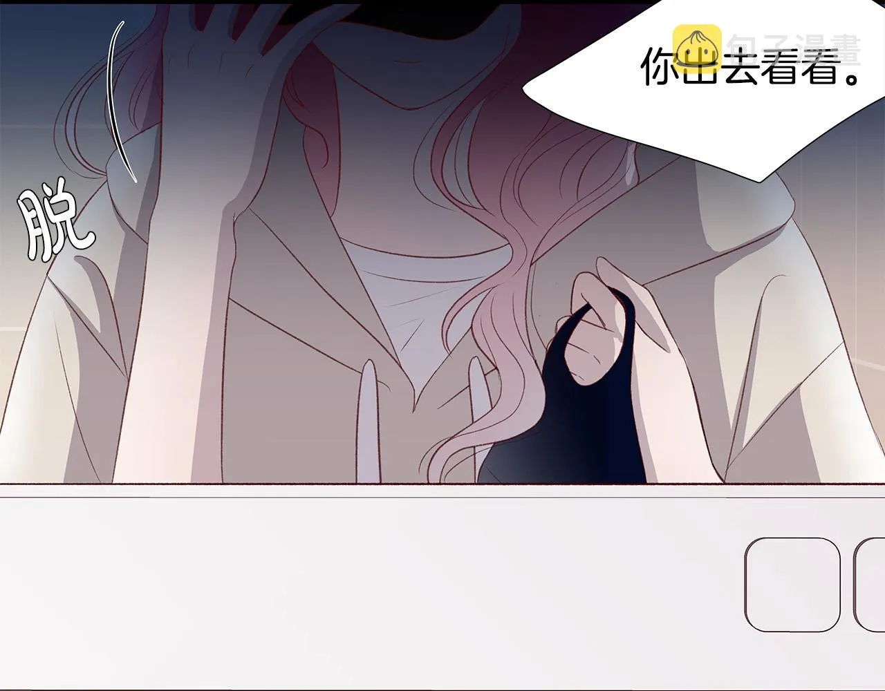 第53话 意外来客 第68页