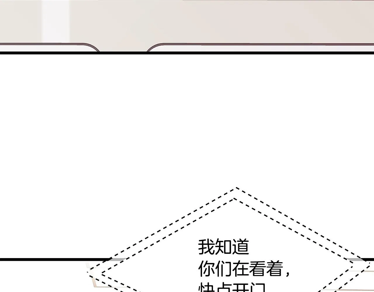 第53话 意外来客 第69页