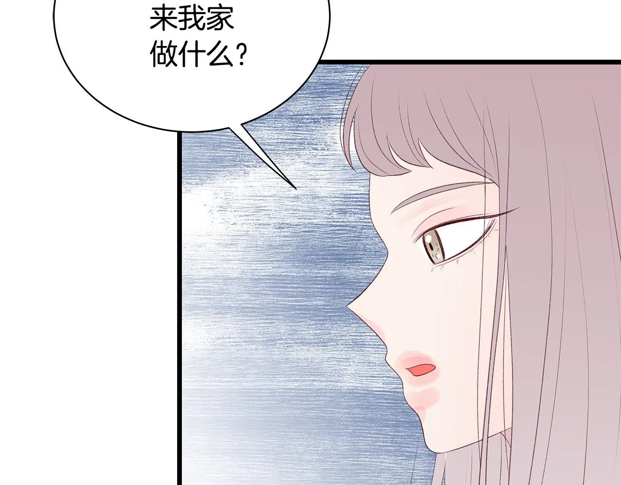 第53话 意外来客 第80页