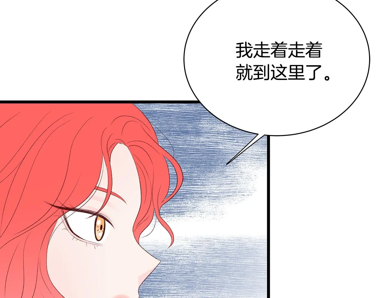 第53话 意外来客 第82页