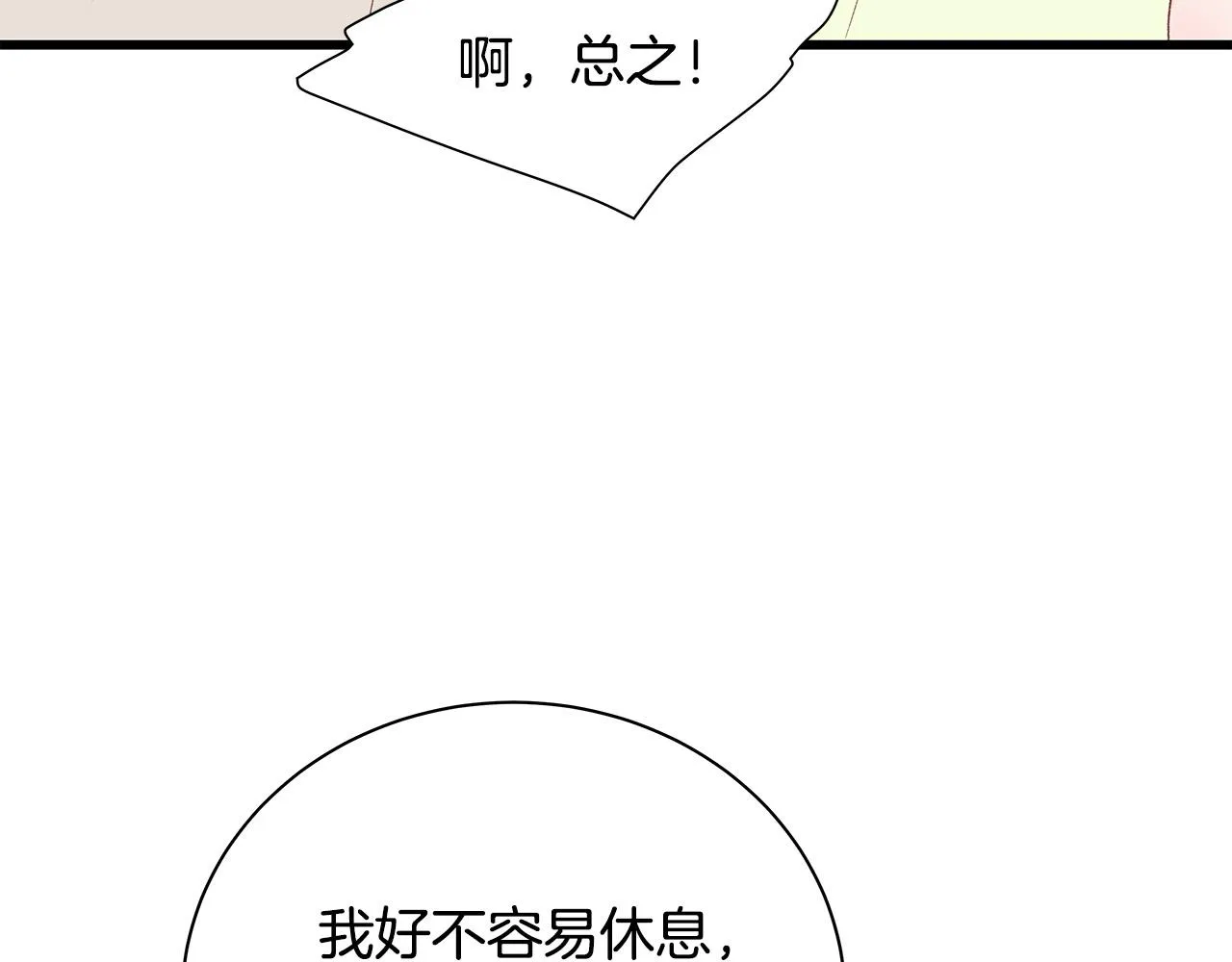 第53话 意外来客 第86页