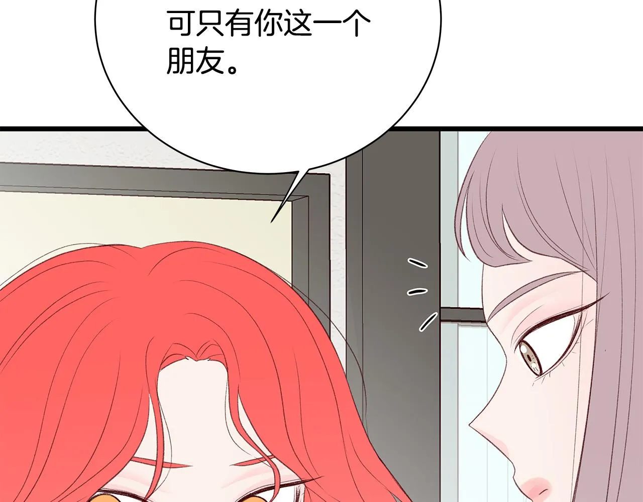 第53话 意外来客 第87页