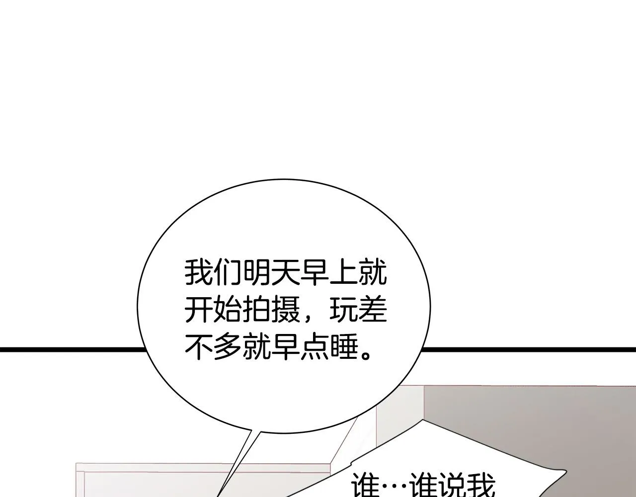 第53话 意外来客 第92页