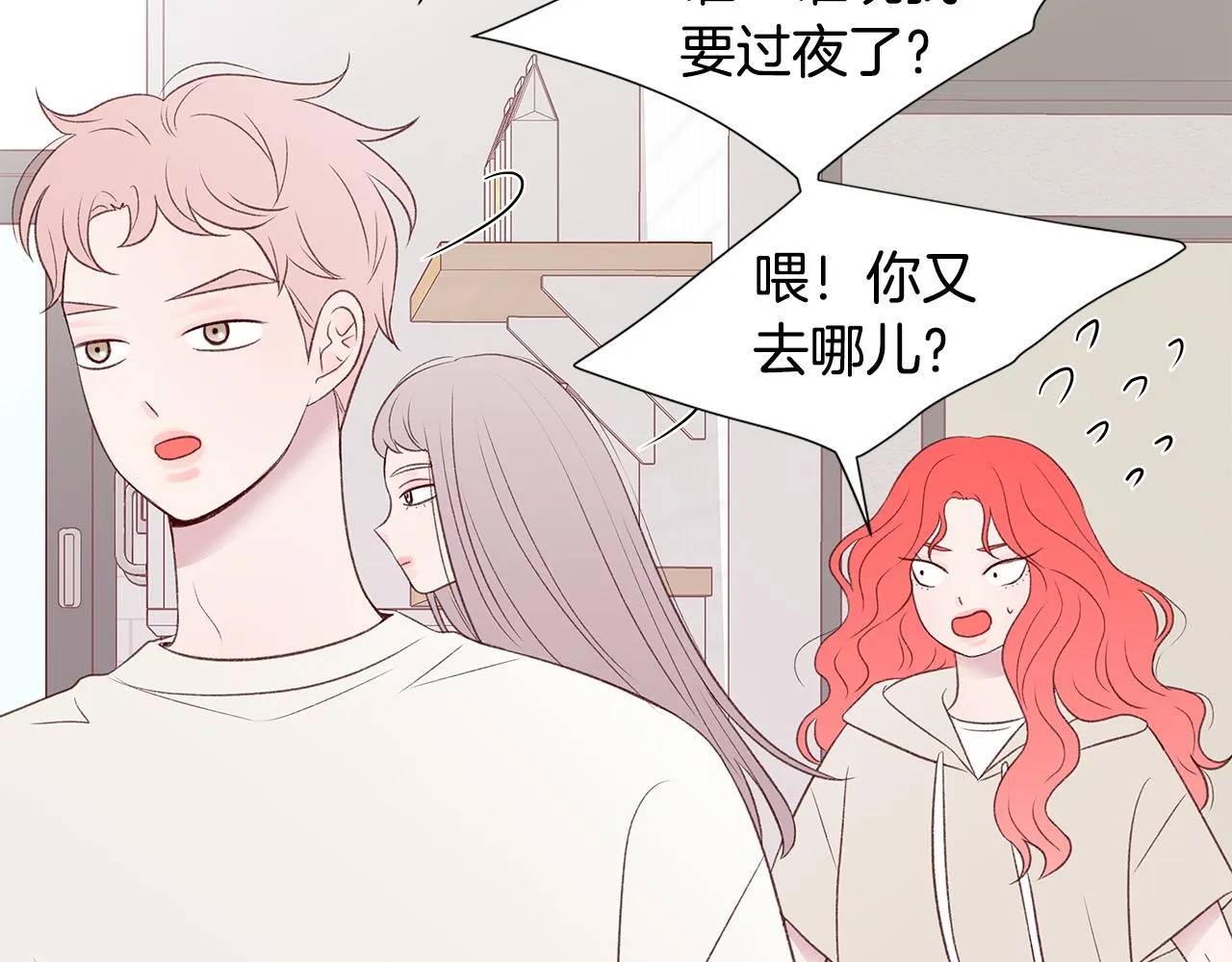 第53话 意外来客 第93页