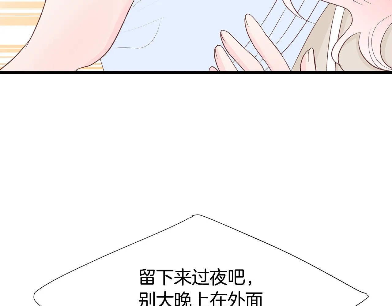 第53话 意外来客 第96页