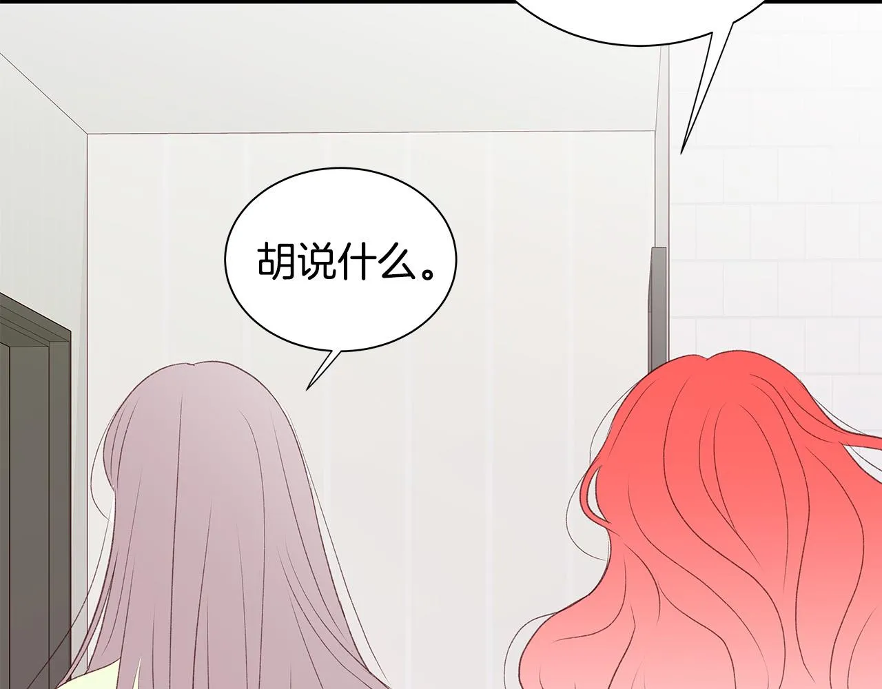 第53话 意外来客 第101页