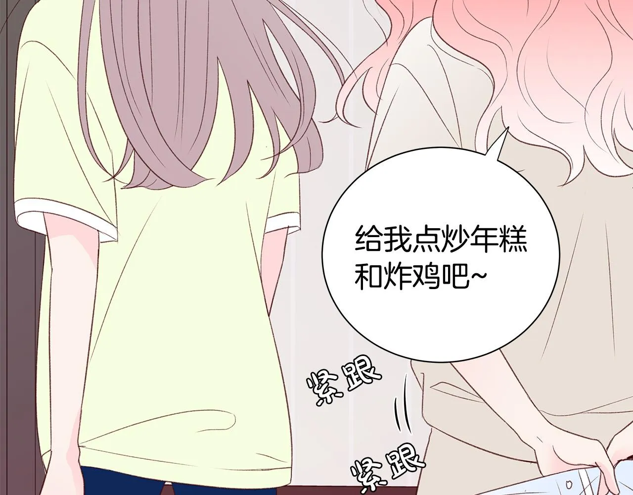 第53话 意外来客 第102页