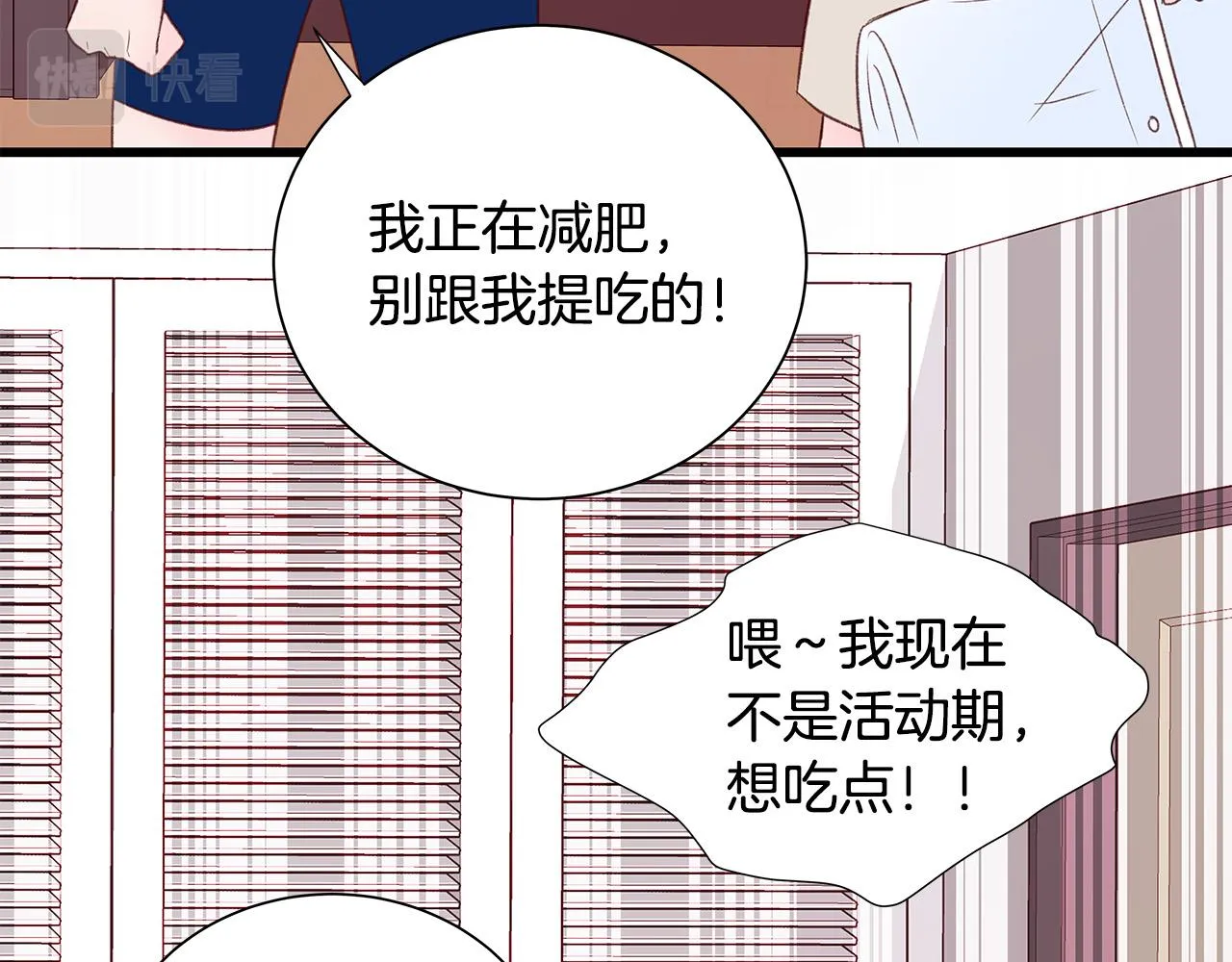 第53话 意外来客 第103页