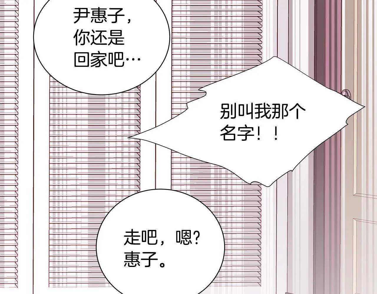 第53话 意外来客 第104页