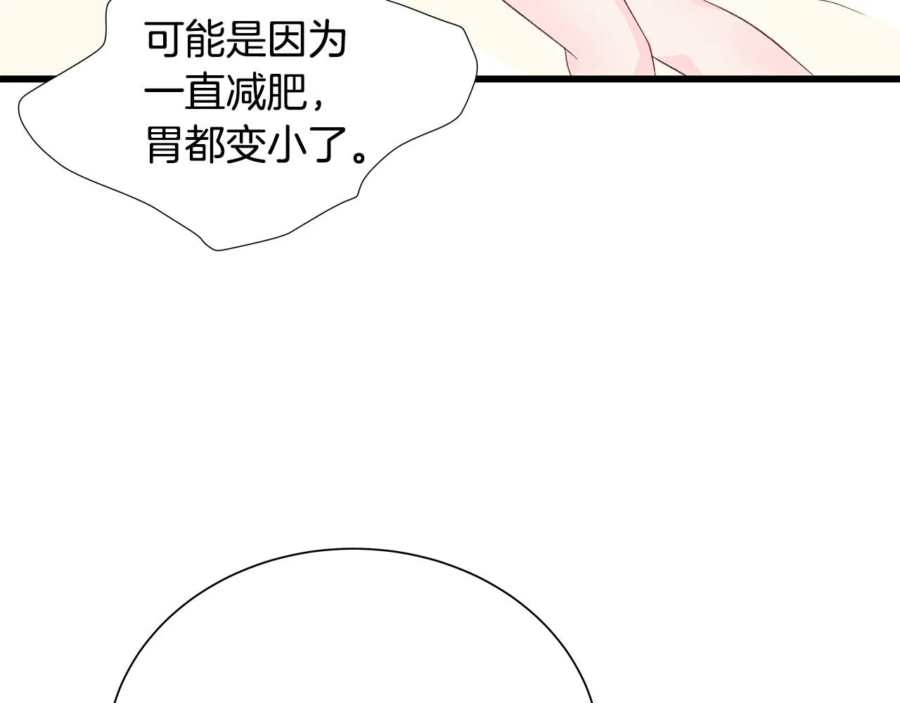 第53话 意外来客 第114页
