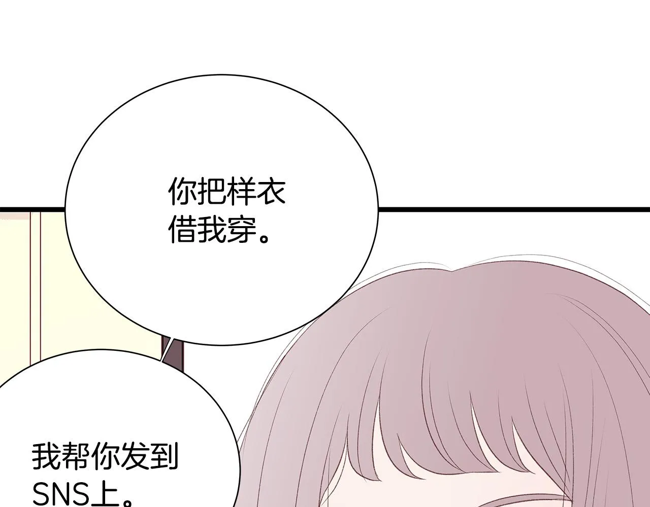 第53话 意外来客 第117页
