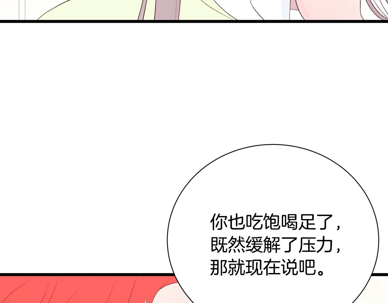 第53话 意外来客 第119页