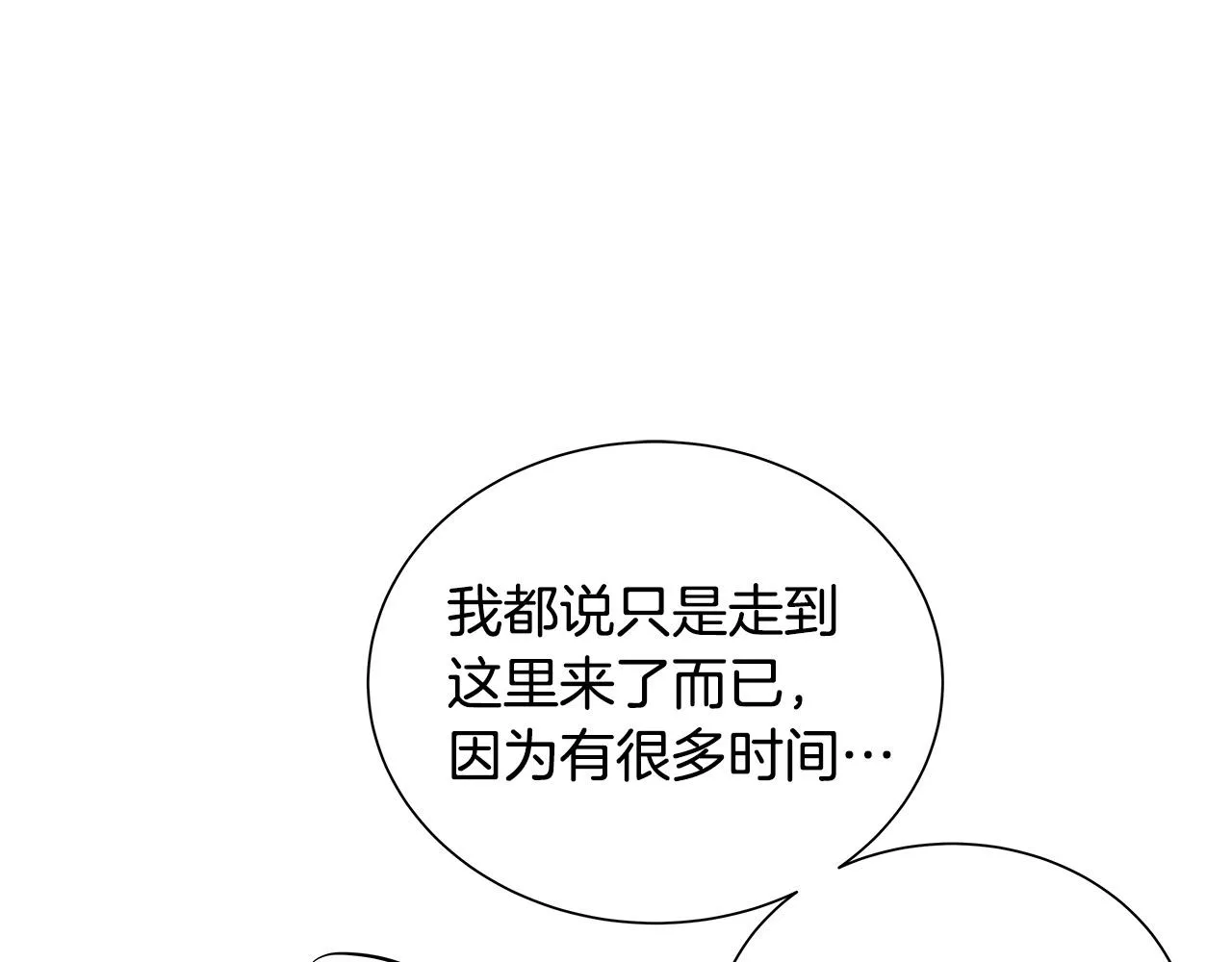 第53话 意外来客 第122页