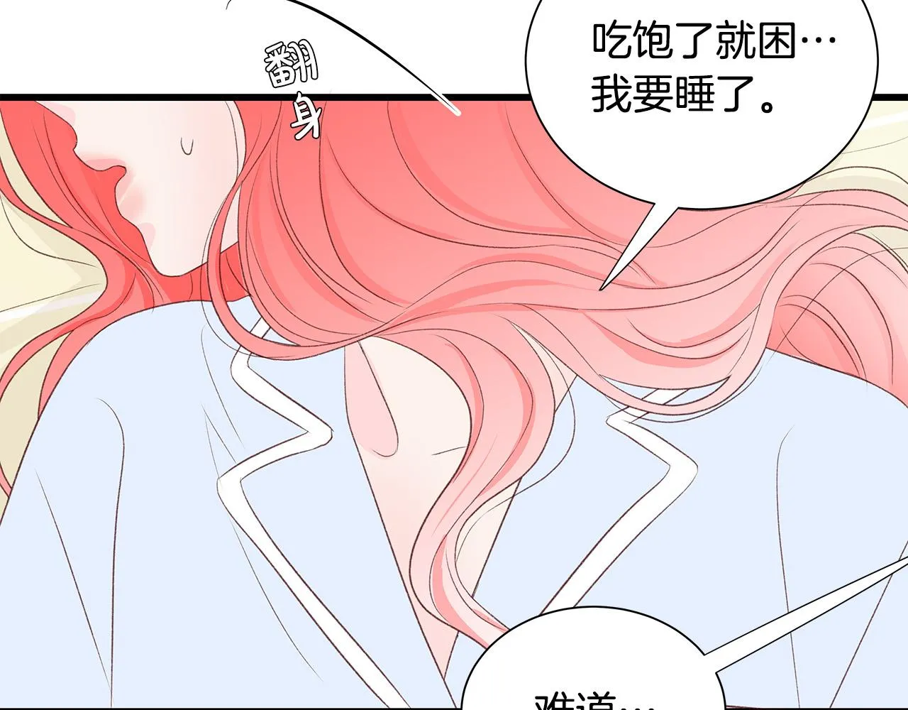 第53话 意外来客 第123页
