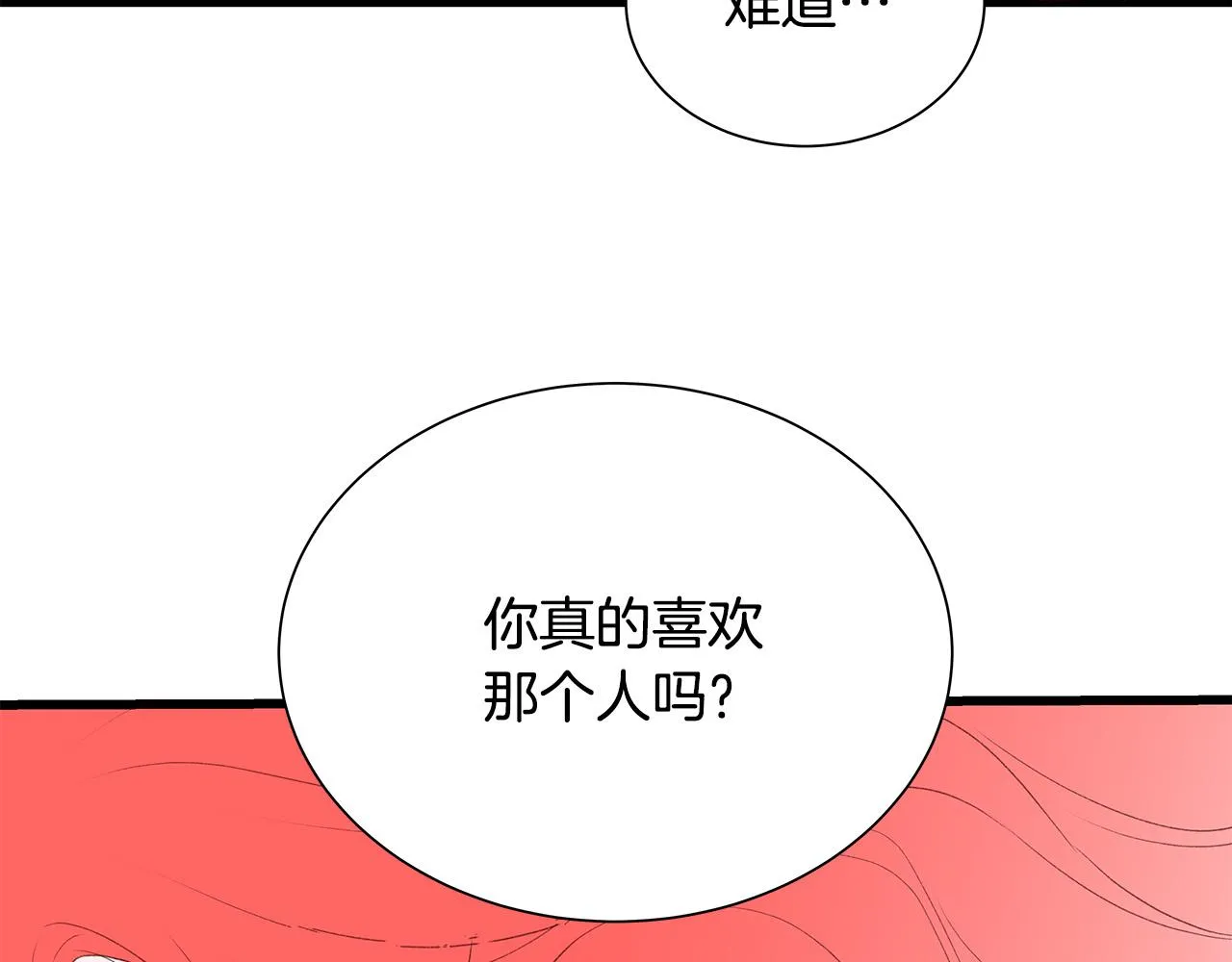 第53话 意外来客 第124页