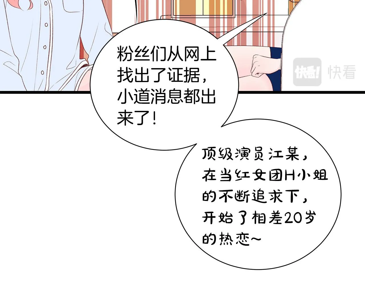 第53话 意外来客 第128页