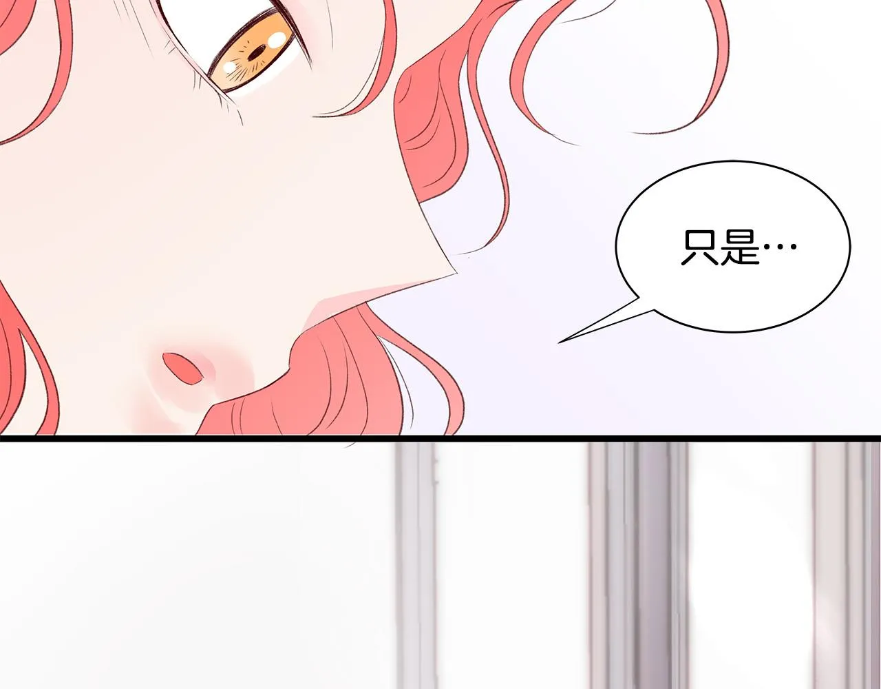 第53话 意外来客 第138页