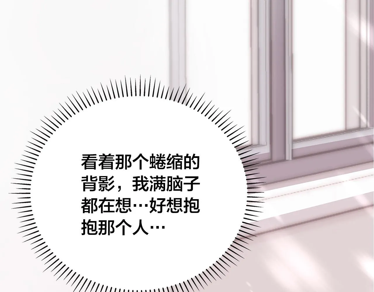 第53话 意外来客 第139页