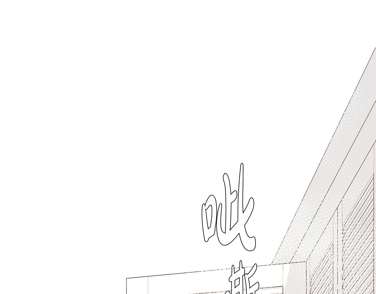第53话 意外来客 第144页