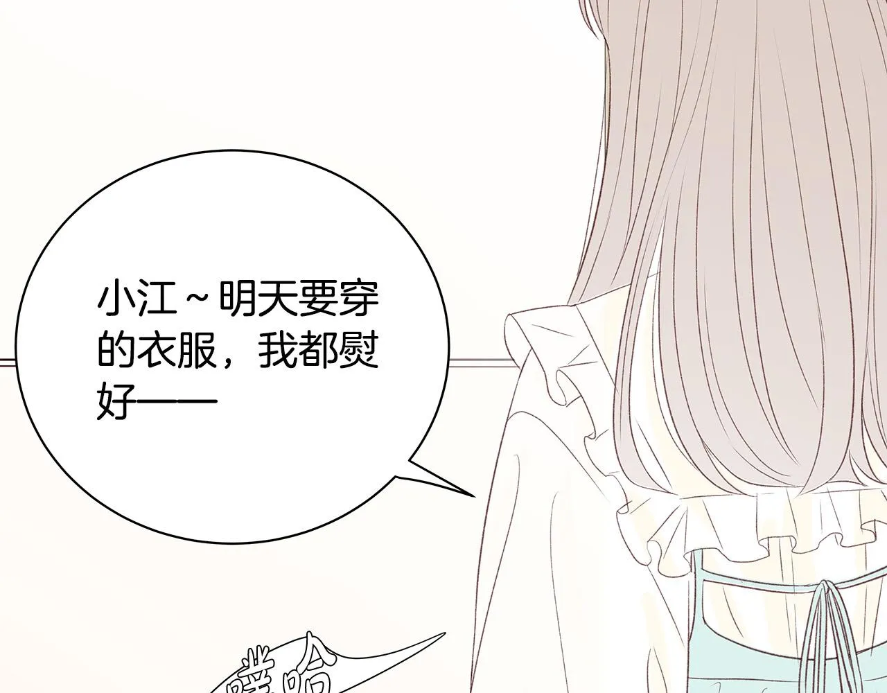 第53话 意外来客 第148页