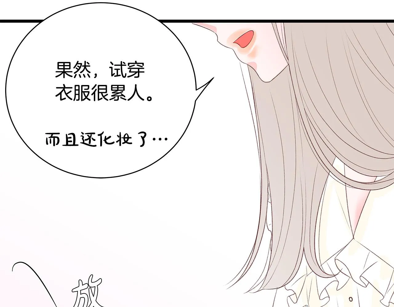 第53话 意外来客 第150页
