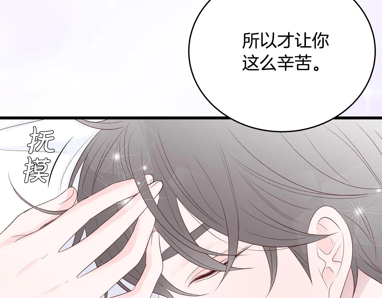 第53话 意外来客 第156页