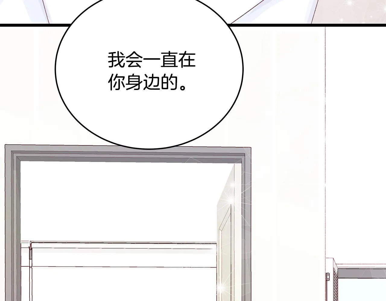 第53话 意外来客 第158页