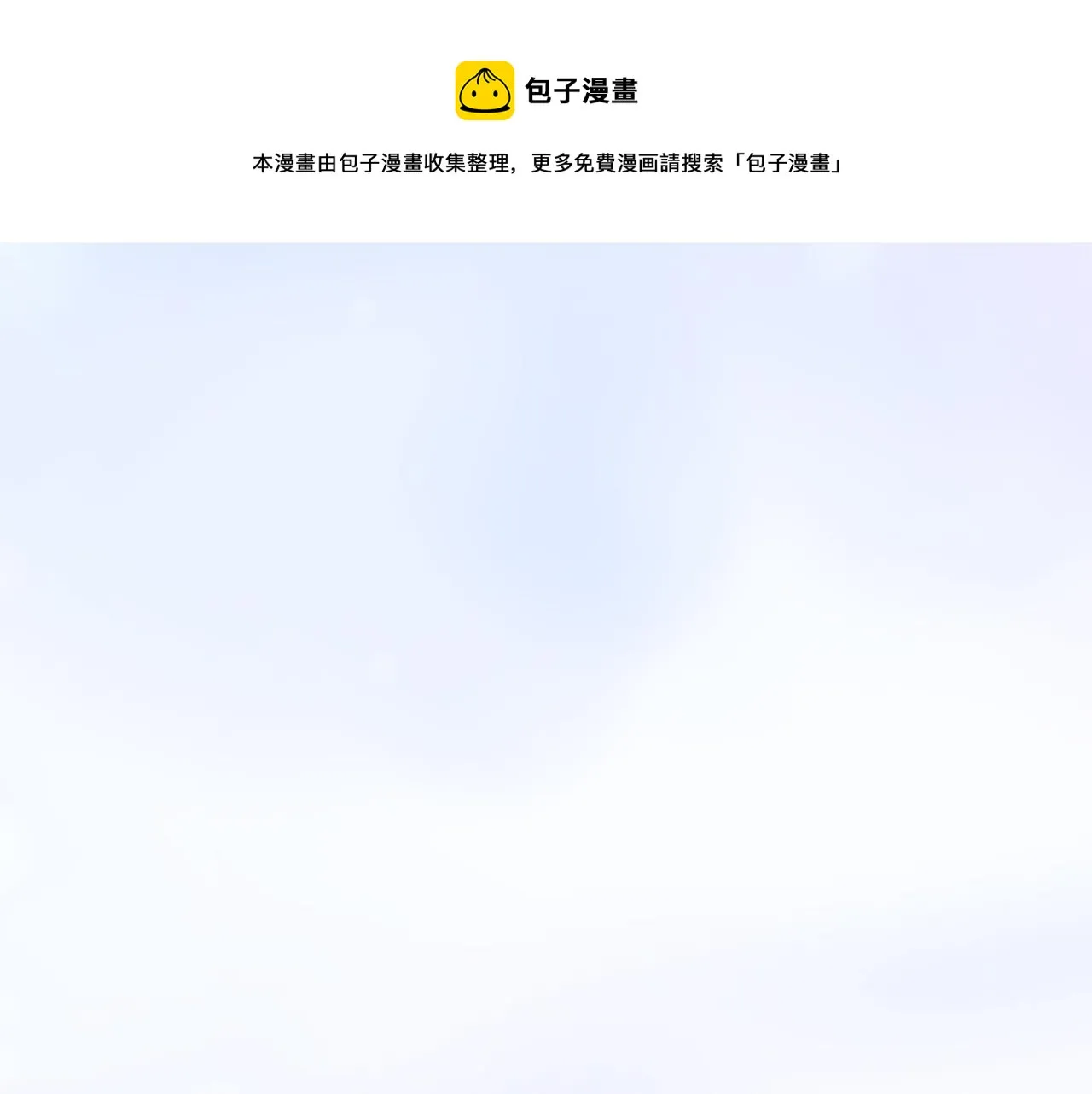 第52话 只有我能看 第1页